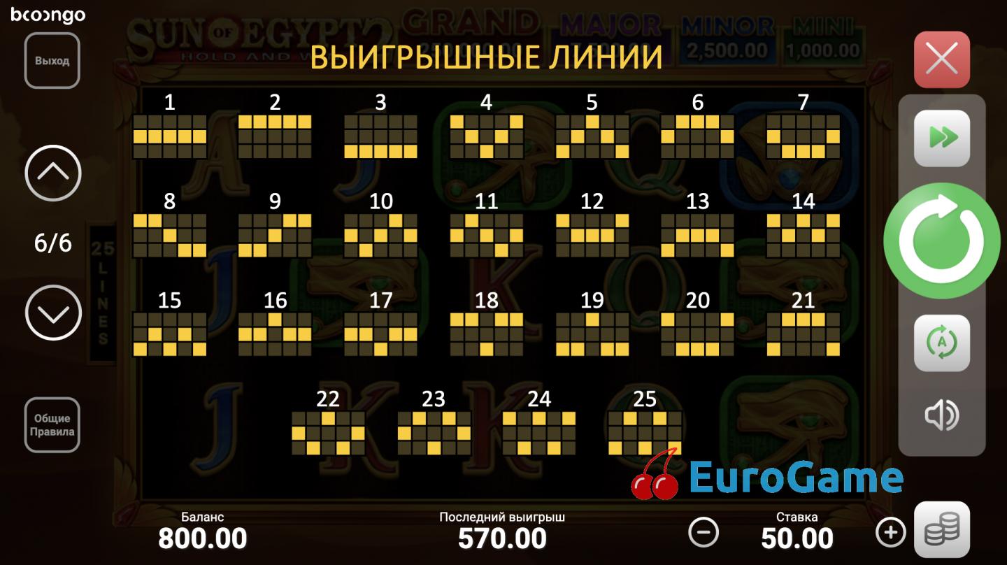 Солнце Египта 2 играть бесплатно без регистрации