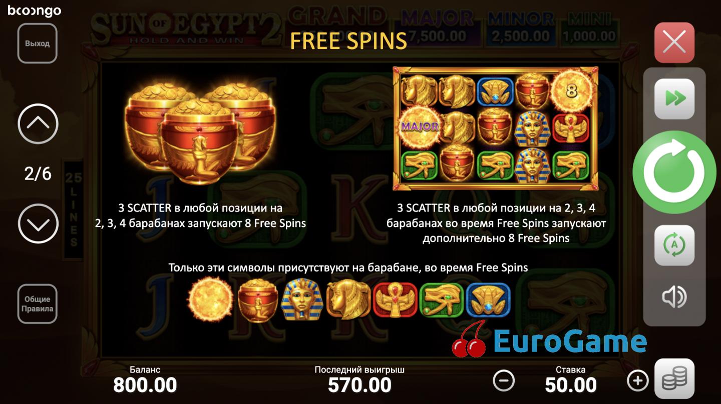 игра Sun of Egypt 2