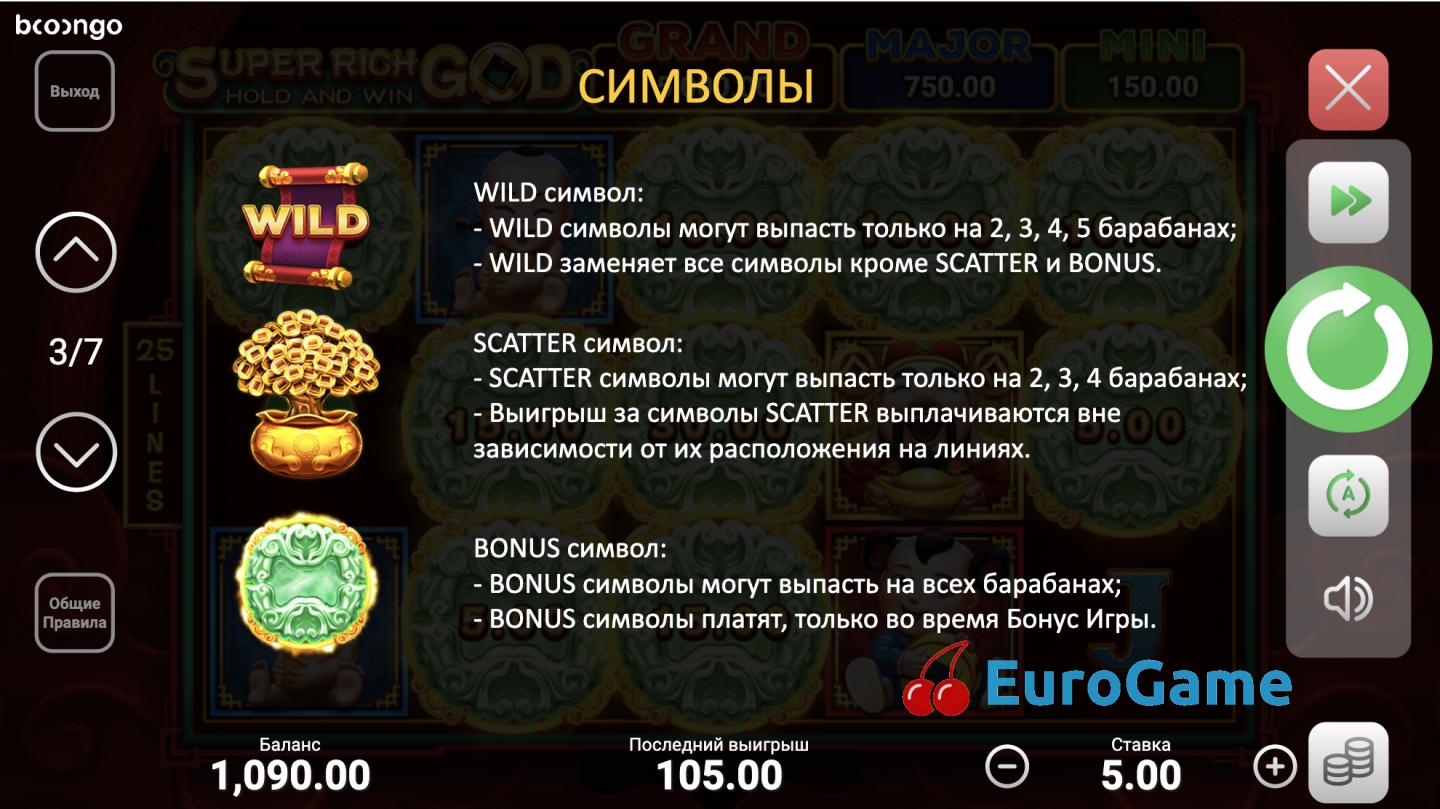 бесплатно Super Rich God: Hold and Win