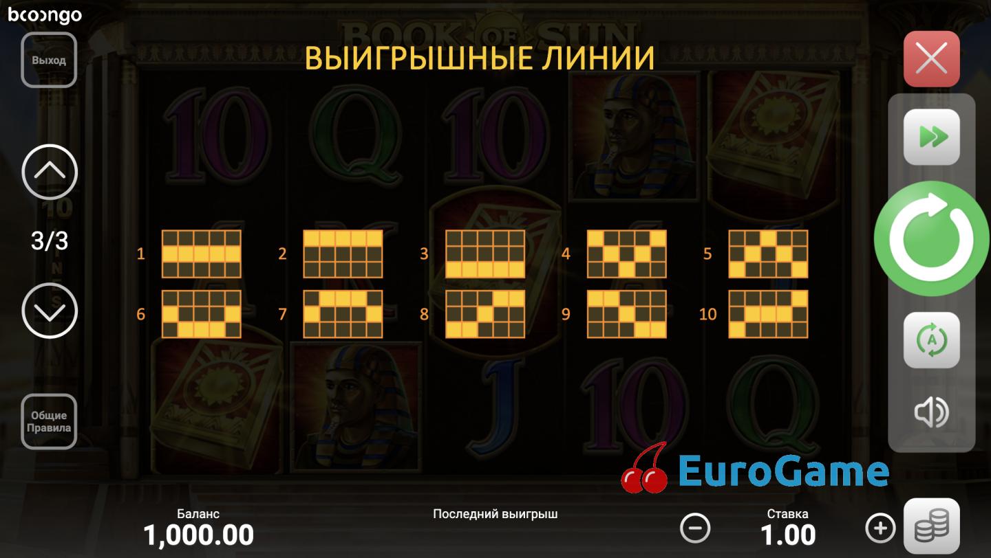 игра Book of Sun