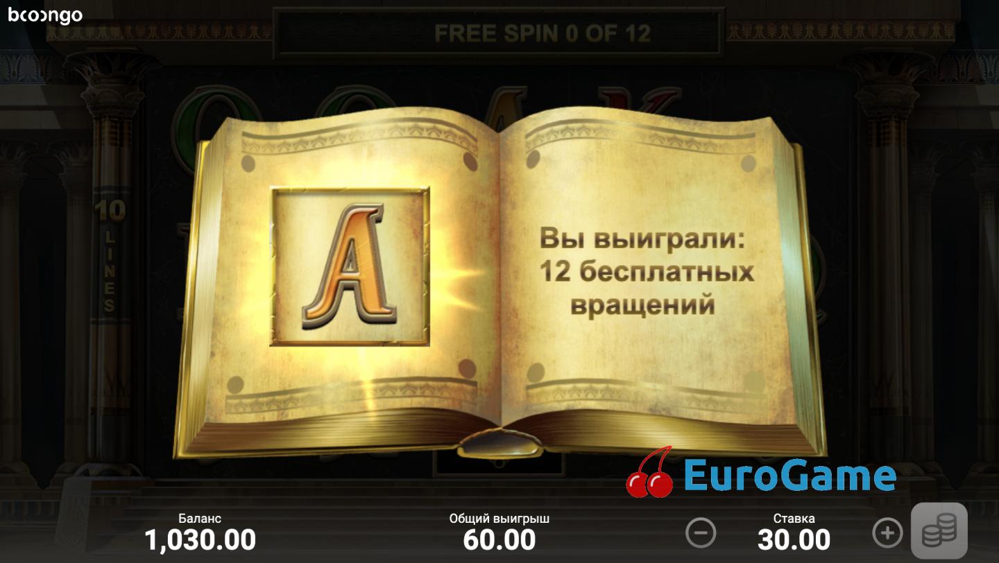 бесплатно Book of Sun