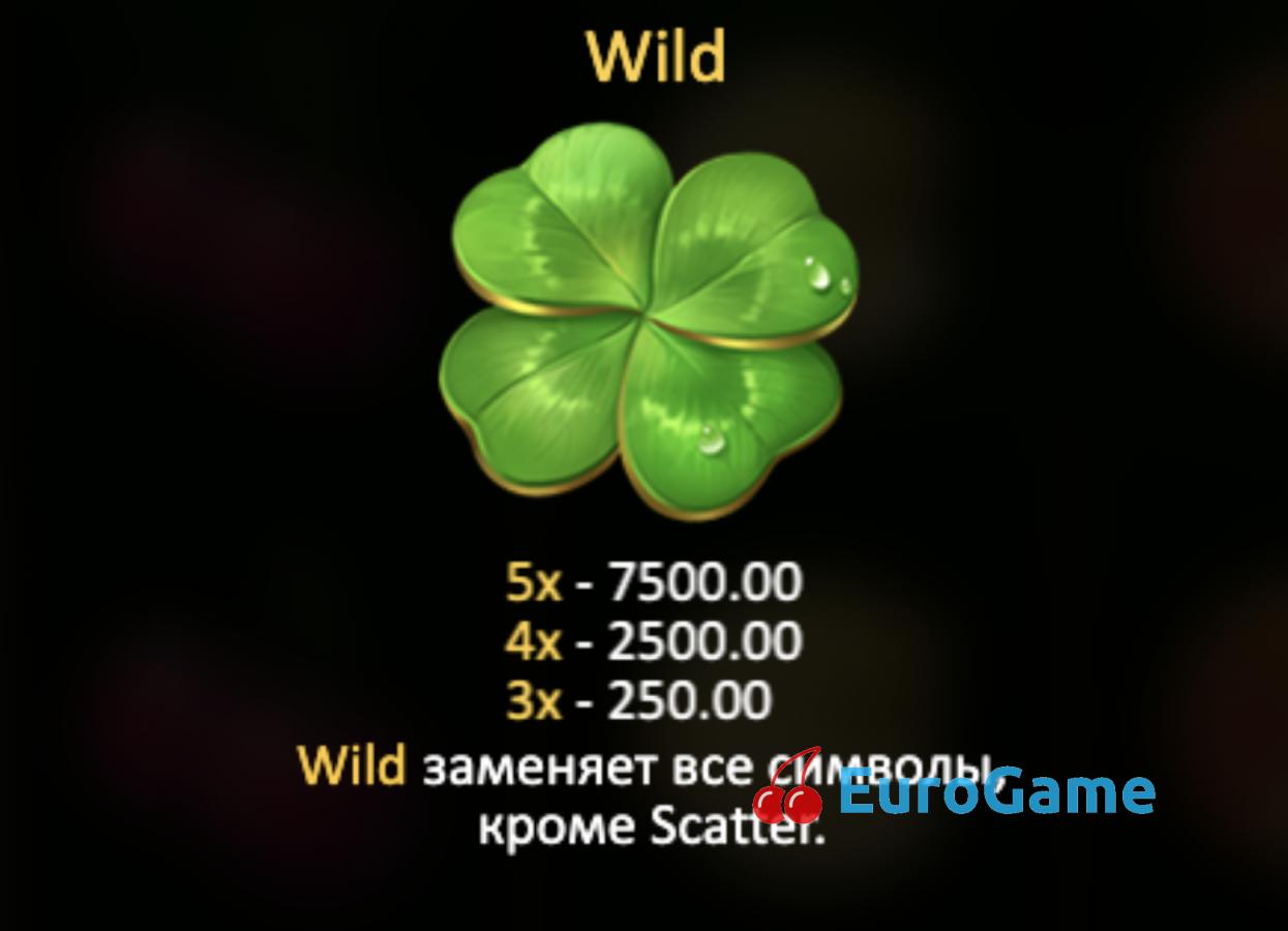 бесплатно Фрукты и клевер
