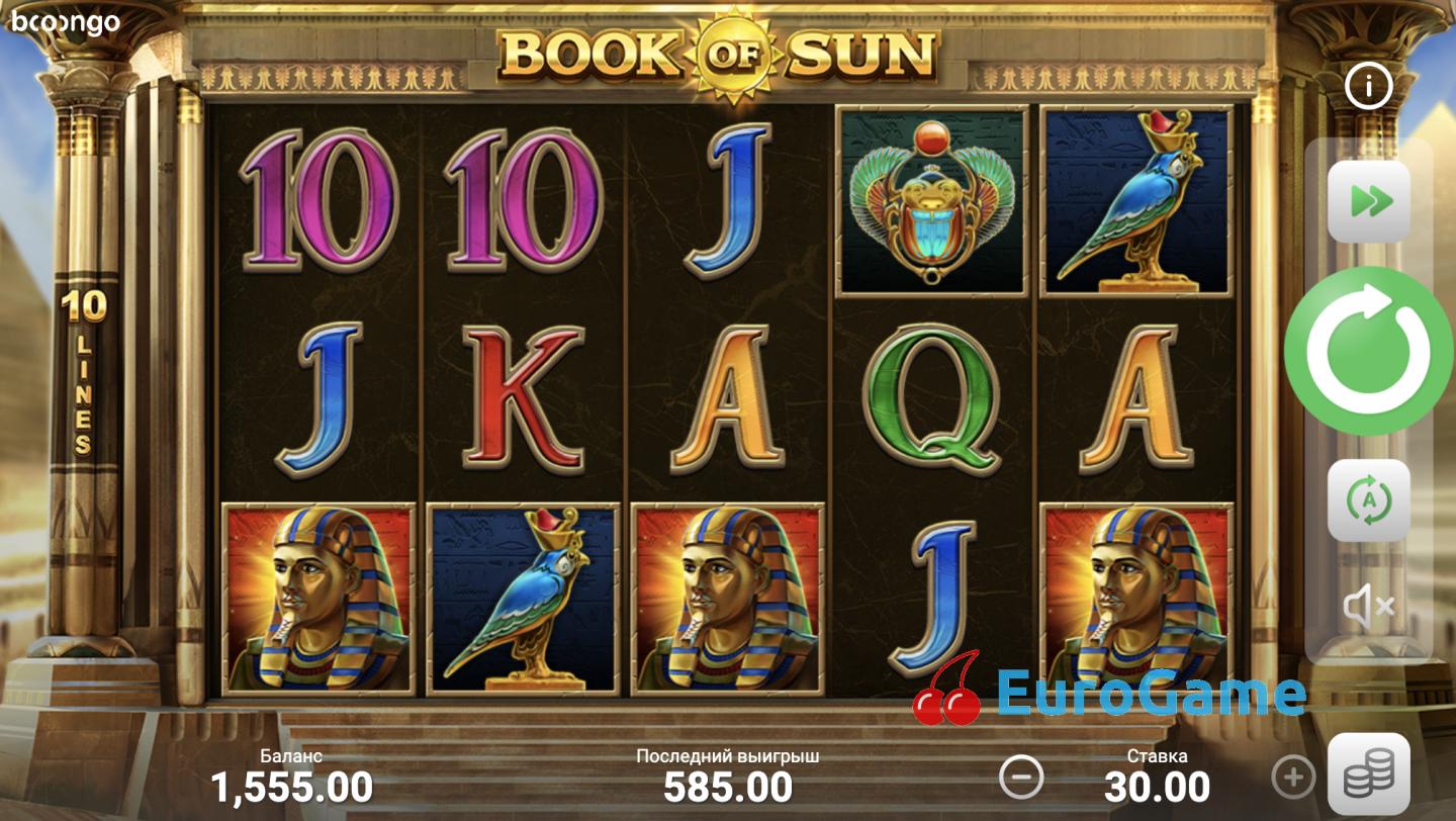 бесплатный игровой автомат Книга Солнца