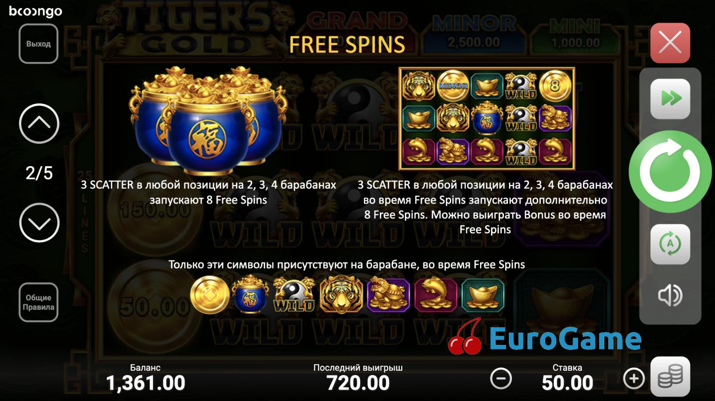 игра Tiger's Gold: Hold and Win