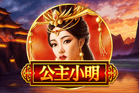Princess Xiaoming | Игровые автоматы EuroGame